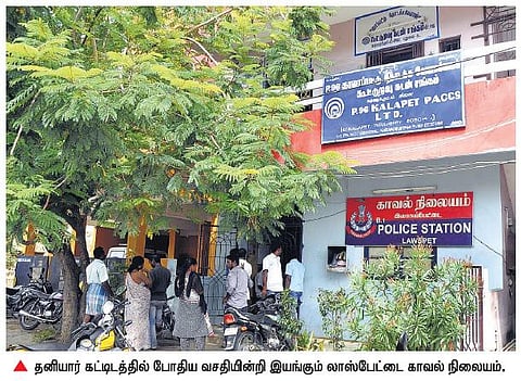 லாக் அப் இல்லை, ஆயுதங்கள் வைக்க இடமில்லை﻿: தனியார்﻿ கட்டிடங்களில் இயங்கும் புதுச்சேரி காவல் நிலையங்கள்﻿