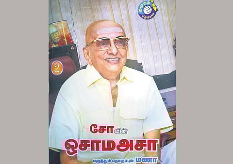 `துக்ளக் தர்பாரின் மந்திரிகள்