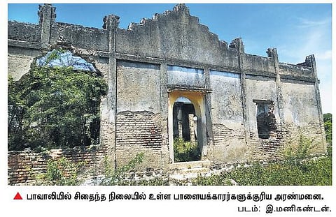 விருதுநகர் அருகே பாவாலி கிராமத்தில்﻿ சிதைந்துவரும் வரலாற்றுச் சின்னங்கள்﻿: அழிவில் இருந்து பாதுகாக்கப்படுமா?﻿