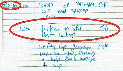 இணையத்தின் முதல் பரிமாற்றம்