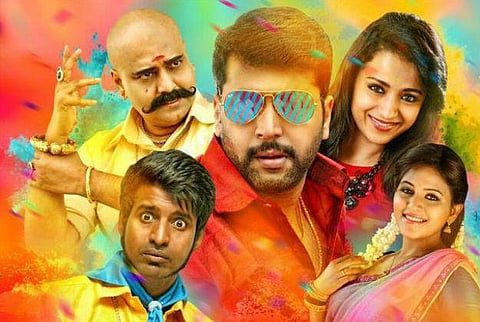 முதல் பார்வை: பீதியூட்டுகிறான் சகலகலா வல்லவன்