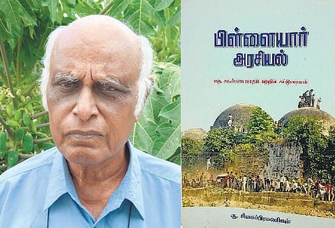 அடிப்படைவாத அரசியல்