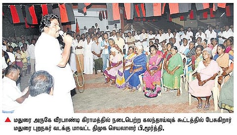 தேர்தல் பணியில் திமுக தீவிரம்﻿: சட்டப் பேரவை தொகுதி வாரியாக 4,000 தேர்தல் பணிக்குழு உறுப்பினர் நியமனம்﻿