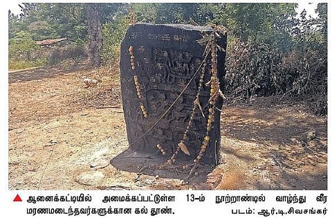 நீலகிரியில் 13, 14-ம் நூற்றாண்டுகளில் வாழ்ந்தவர்களின்﻿ நினைவுச் சின்னங்களை தெய்வமாக வழிபடும் பழங்குடியினர்﻿