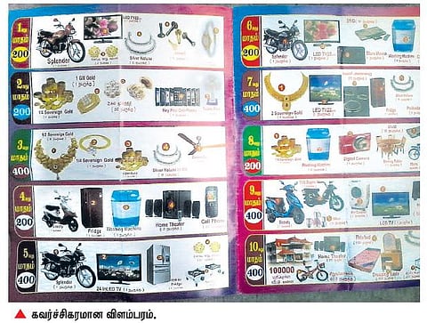 ஆம்பூர் பகுதியில்﻿  தடையின்றி நடக்கும் பரிசுக் குலுக்கல் திட்டம்﻿: ஏமாற்றப்படும் பாமர மக்கள்