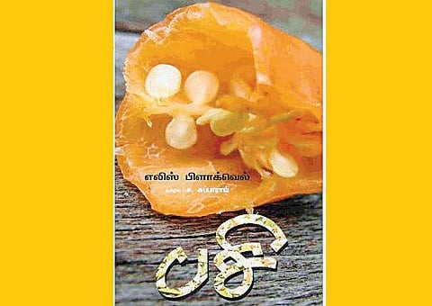 வீடில்லாப் புத்தகங்கள் 45: எரியும் பசி!