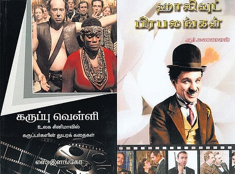 திரை நூலகம்: வெள்ளித்திரையில் கறுப்பர் வாழ்க்கை