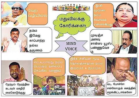 வாட்ஸ் அப் கலக்கல்: டாஸ்மாக் சிறப்புப் பகிர்வுகள்