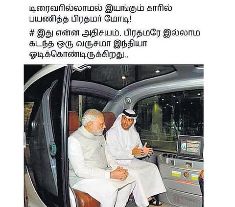 வாட்ஸ் அப் கலக்கல்: எங்க இருந்துதான் வர்றீங்க?