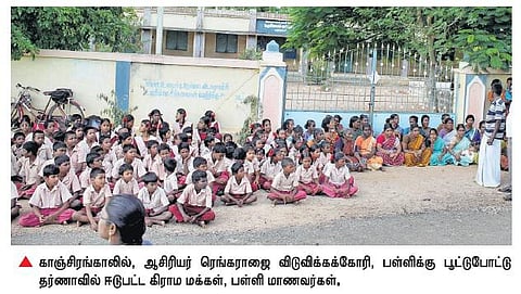 பொய்யான பாலியல் புகாரில் கைதான ஆசிரியரை விடுவிக்கக் கோரி பள்ளிக்கு பூட்டு﻿ : கிராம மக்கள், மாணவர்கள் தர்ணா﻿