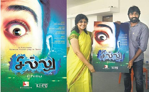 சென்னையில் அரங்கேறும் ‘சில்லு’