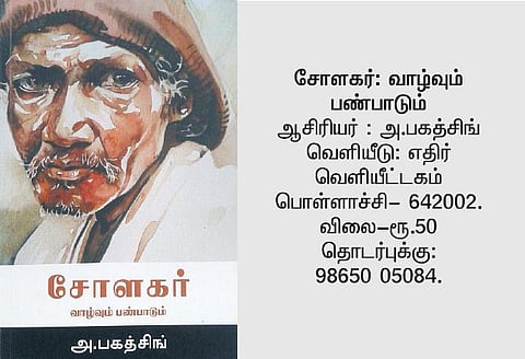 பழங்குடி வாழ்க்கைக்கு உள்ளே ...﻿