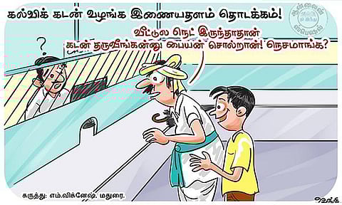 நெட் அமவுன்ட்