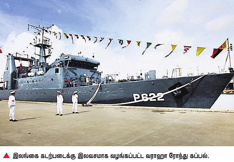 இலங்கைக்கு இலவச ரோந்து கப்பல்: தமிழக மீனவர்கள் கண்டனம்