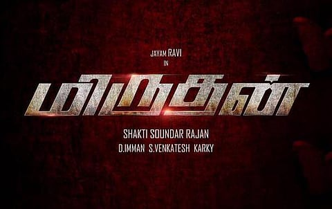 மது, புகை காட்சிகளே இல்லாத மிருதன்