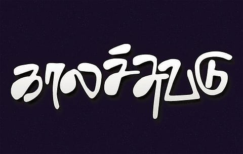 விடுபூக்கள்: தமிழ்ப் பதிப்பகத்துக்கு அங்கீகாரம்