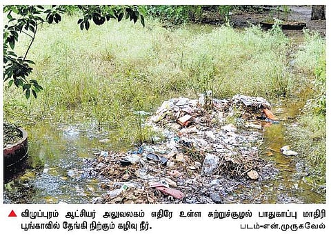 விழுப்புரம் ஆட்சியர் அலுவலகம் அருகில் கழிவுநீர் குட்டையாக மாறிப்போன சுற்றுச்சூழல் பாதுகாப்பு மாதிரி பூங்கா