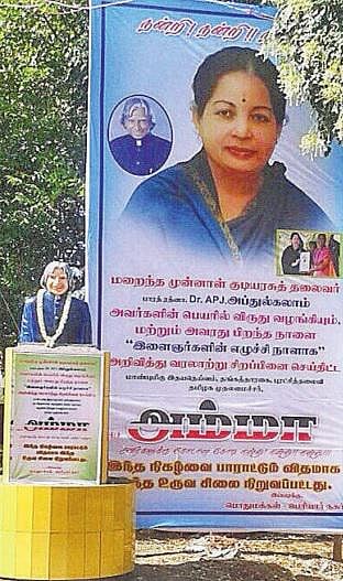 புதுக்கோட்டை: முதல்வர் பேனரால் தப்பியது கலாம் சிலை?