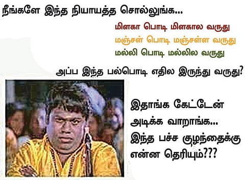வாட்ஸ் அப் &amp; ட்விட்டர் கலக்கல்: செல்லடிமையின் உச்சம்!