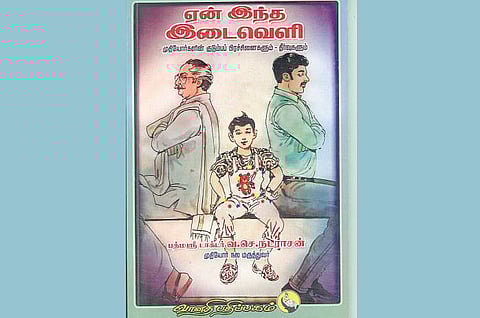 முதியோர் நலக் கையேடு﻿