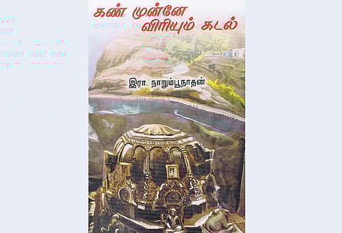 துளிகளின் கடல்﻿