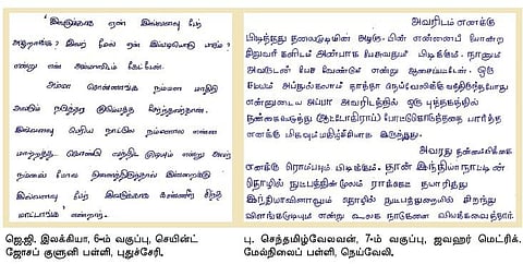 ‘என் அன்பு கலாம் தாத்தா’: கட்டுரைப் போட்டி முடிவுகள்﻿