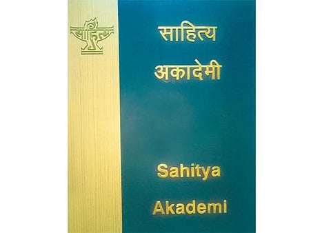 டெல்லியில் இன்று நடக்கிறது: சாகித்ய அகாடமி செயற்குழு அவசர கூட்டம் - கண்டன தீர்மானம் நிறைவேற்ற தமிழக பிரதிநிதிகள் வலியுறுத்தல்﻿﻿