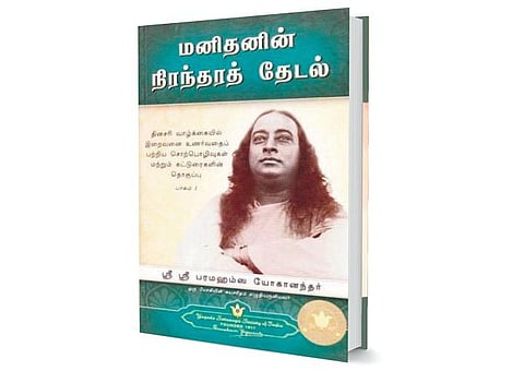ஆன்மிக நூலகம: மனதின் சர்வ வல்லமையே கனவுகள்﻿