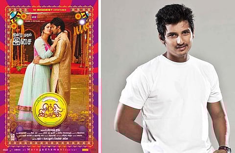 இஞ்சி இடுப்பழகியில் கெளரவ வேடத்தில் ஜீவா