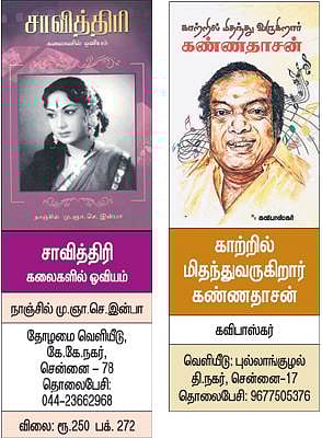 திரை நூலகம்: காதலில் கசிந்துருகிய ஆன்மாவின் கதை﻿