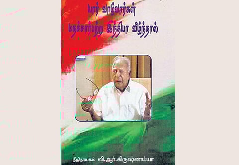 புத்தக அறிமுகம்: இந்தியா ஏன் மதச்சார்பற்ற நாடாக இருக்க வேண்டும்?