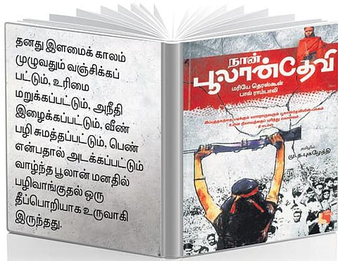 பெண் நூலகம்: தோட்டாக்களைத் துளைத்த இதயம்﻿