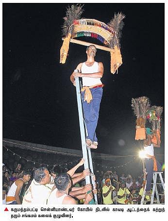 தமிழர்களின் பாரம்பரிய கலைகளுக்கு உயிரூட்டும் கலைக் குழு﻿