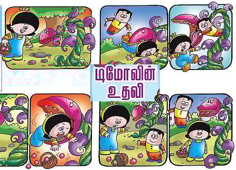 டிமோவின் உதவி