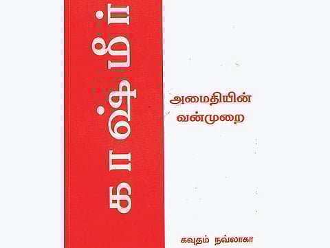 காஷ்மீருக்குள் எட்டிப்பார்க்கும் ஜன்னல்﻿