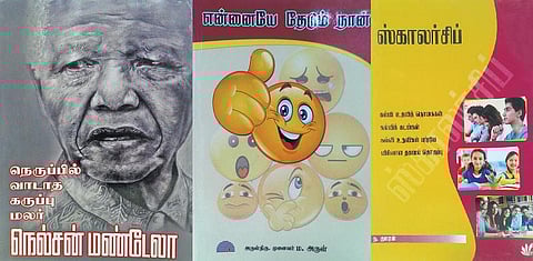 வெற்றி நூலகம்: என்னையே தேடும் நான்﻿