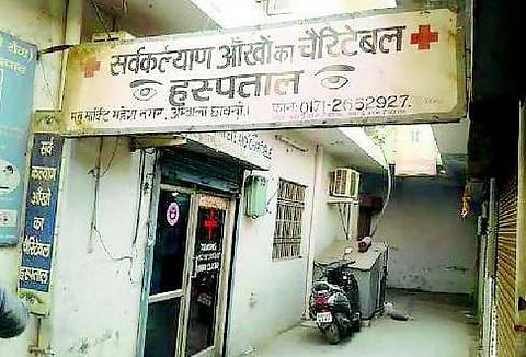 ஹரியாணாவில் தவறான அறுவை சிகிச்சையால் 16 பேருக்கு பார்வை இழப்பு