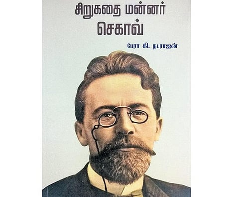 ஒரு மேதையின் சிறுகதைகள்