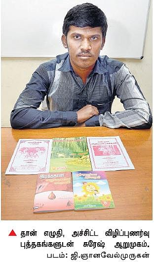புத்தகங்களை அச்சிட்டு இலவசமாக வழங்கும் இளைஞர்﻿: அவமானத்தால் உதித்த எழுத்தார்வம்