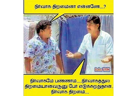 வாட்ஸ் அப் கலக்கல்: நிர்வாக திறமை