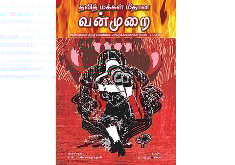 தமிழகத்தில் சாதியம்: ஒரு குறுக்குவெட்டுப் பார்வை!