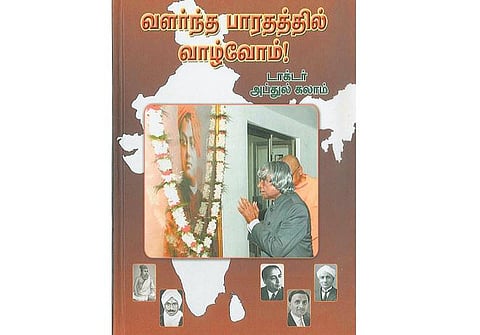 இந்தியனே எழுந்திரு!﻿