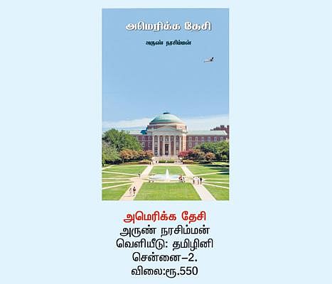 இக்கரைப் பச்சை﻿