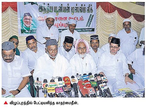 திமுக கூட்டணியில் முஸ்லிம்களுக்கு 12 தொகுதிகள் ஒதுக்க வேண்டும்﻿: காதர் மைதீன் கோரிக்கை﻿﻿