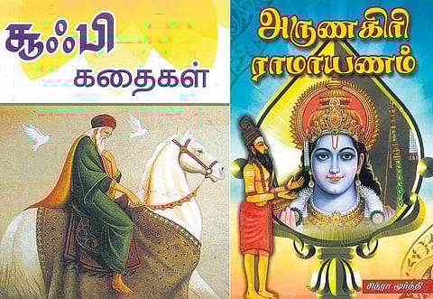 ஆன்மிக நூலகம்: உன்னிடம்தான் பொக்கிஷம்﻿