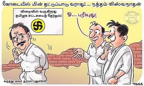 வருது.. அதனால வராது!