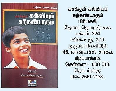 நிறைகளை நோக்கிய பயணம்﻿