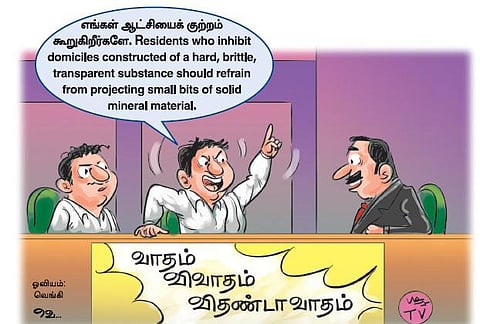 ஆங்கிலம் அறிவோமே - 97: மின்னுவதெல்லாம் பொன் அல்ல﻿