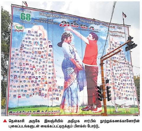 தேர்தலில் சீட் பெறுவதில் போட்டி﻿: அதிமுகவினரிடையே தொடங்கியது பிளக்ஸ் யுத்தம்﻿