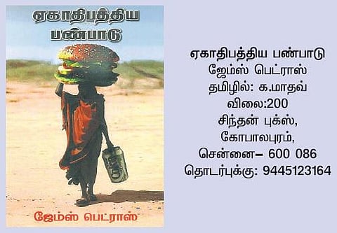 சமூக மாற்றத்துக்கான குரல்﻿